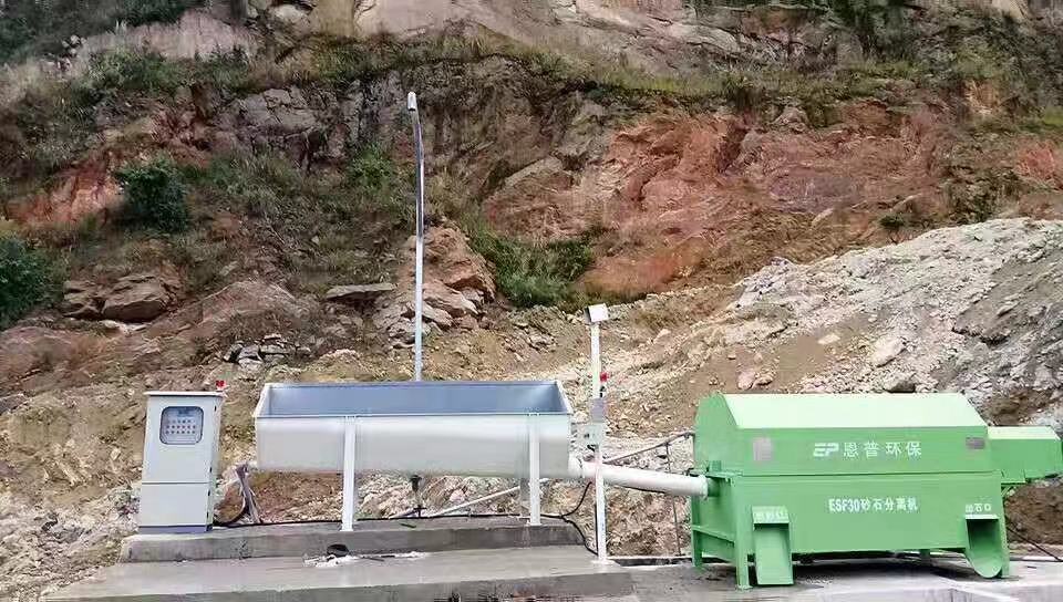 砂石分離機